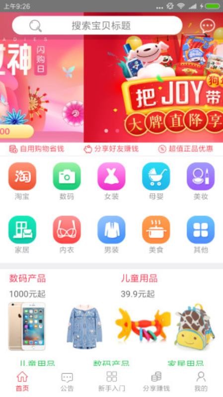 惠品客