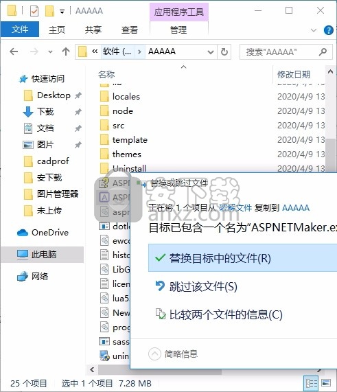 ASP.NET Maker 2018(ASP.NET代码生成器)