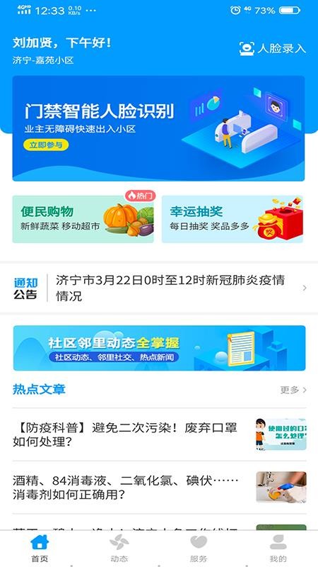 左邻右舍