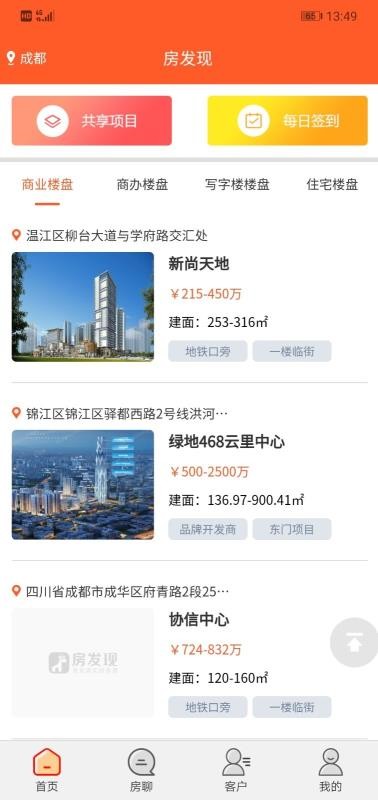 房发现经纪人