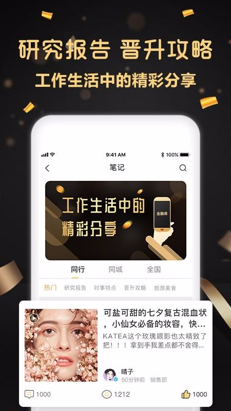 金融库