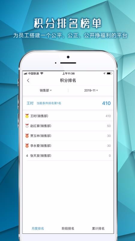 天天云积分