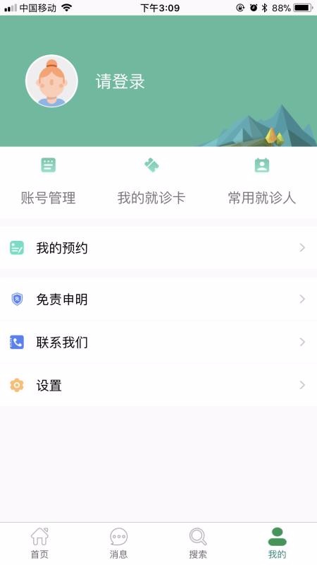 掌上同济