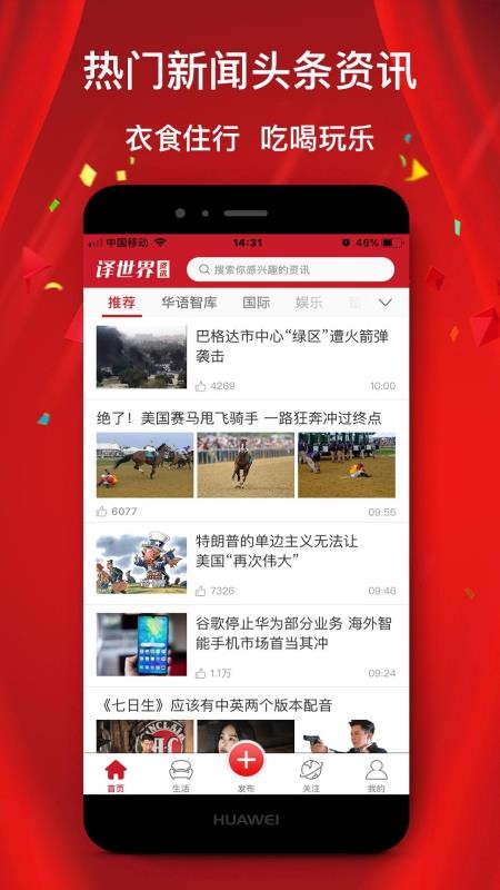 译世界资讯