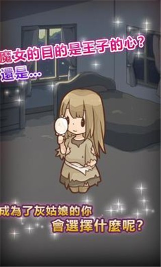 灰姑娘复仇