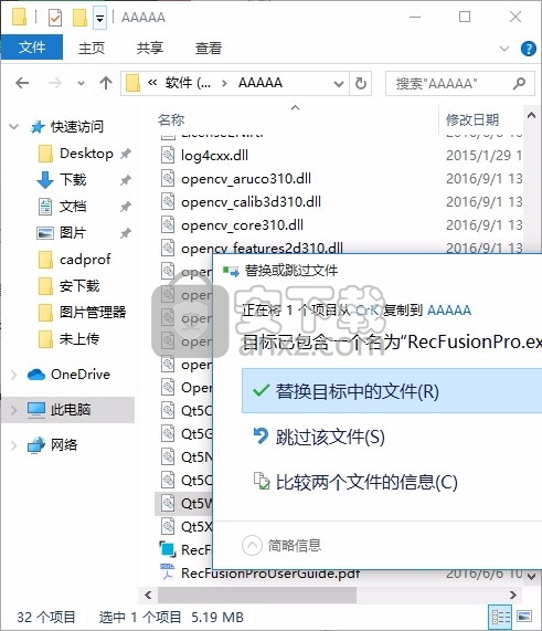 RecFusion Pro 2018(三维模型设计软件)