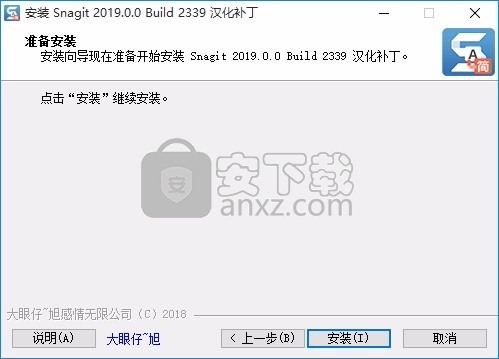 TechSmith SnagIt 2019(屏幕截图与录像软件)