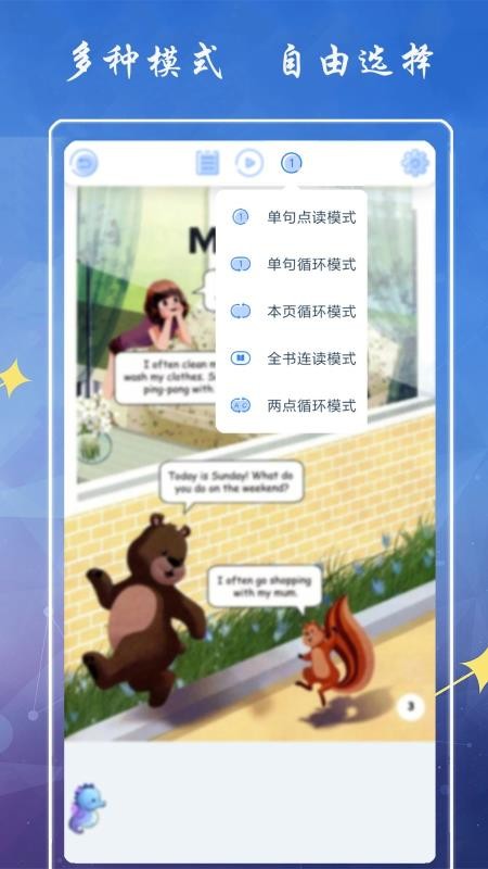 小学英语五年级下册海马点读