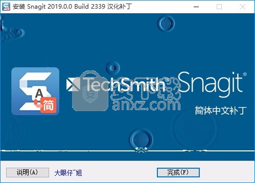 TechSmith SnagIt 2019(屏幕截图与录像软件)