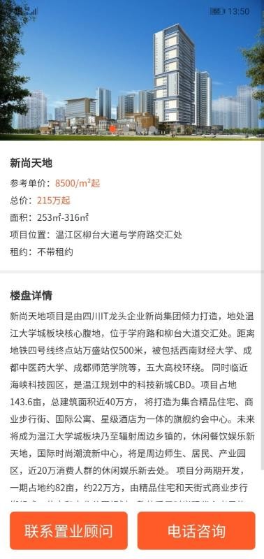 房发现经纪人