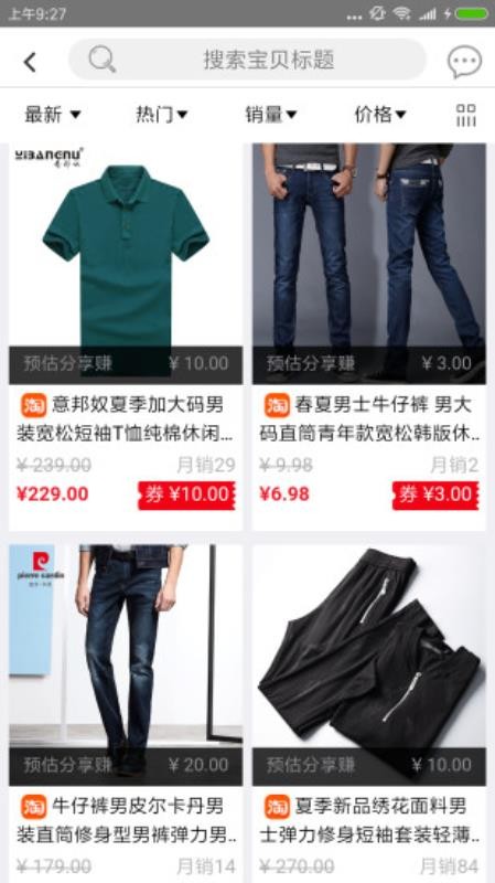 惠品客