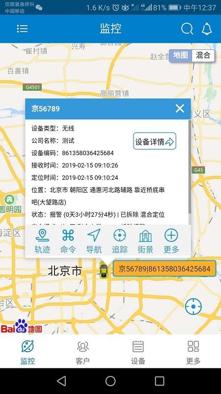 追车帮