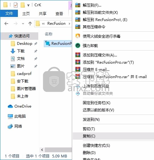 RecFusion Pro 2018(三维模型设计软件)