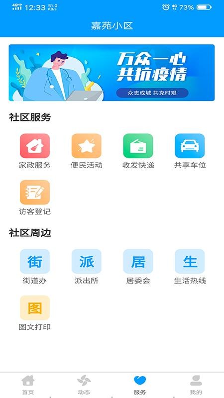 左邻右舍