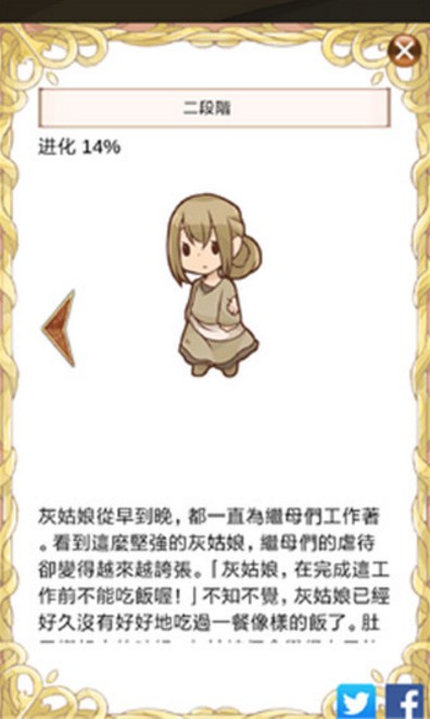 灰姑娘复仇