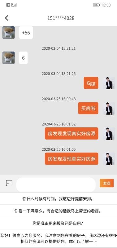 房发现经纪人