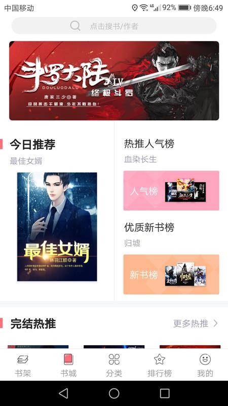 电子书阅读软件