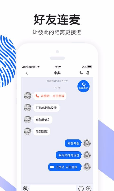 OK语音