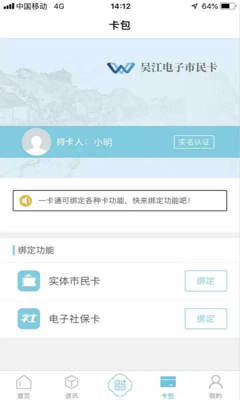 智慧吴江