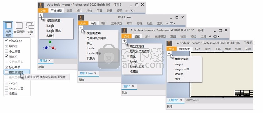 inventor professional 2021补丁64位 免序列号
