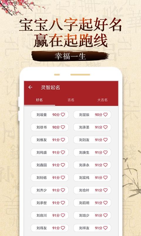 起名测名大师