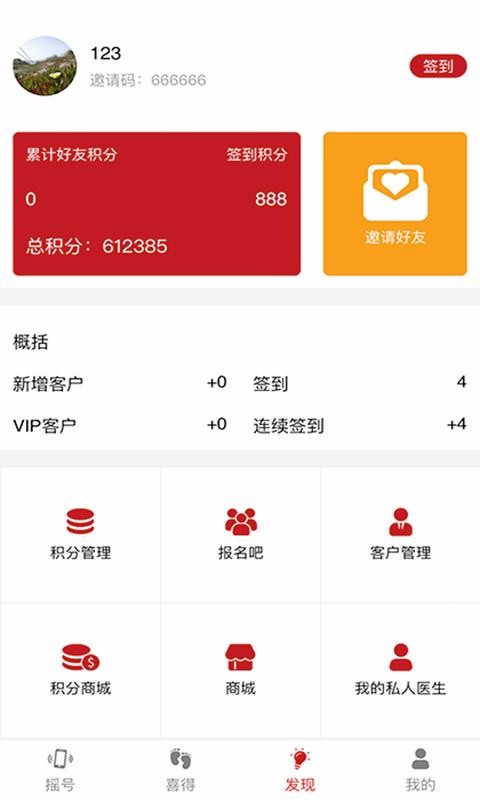 喜得宝