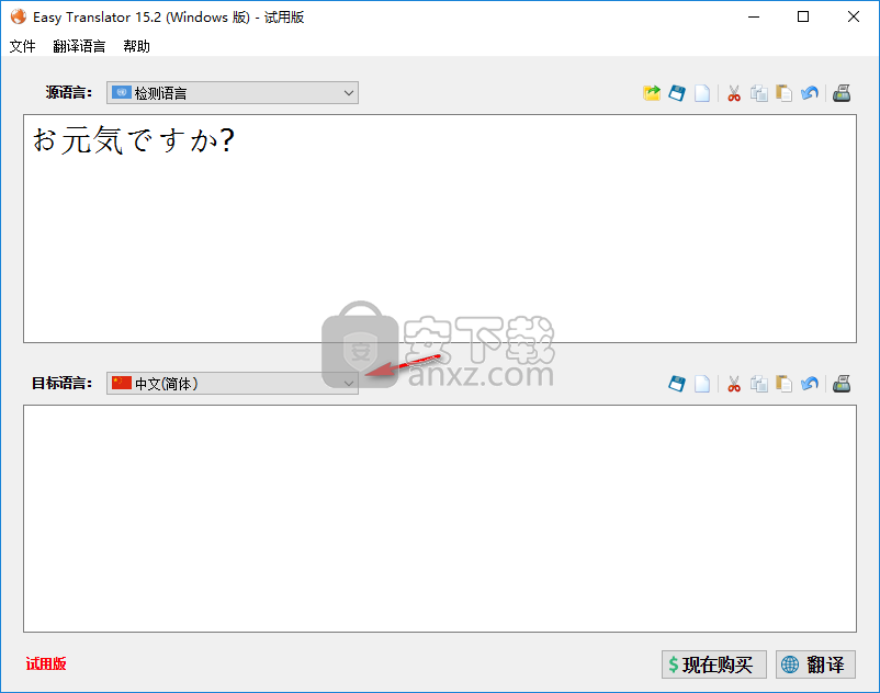 Easy Translator(翻译软件)