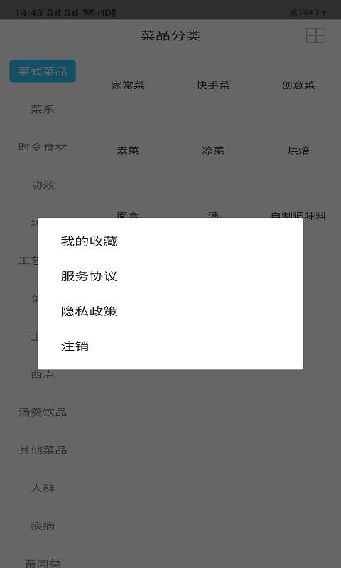 老妈家常菜