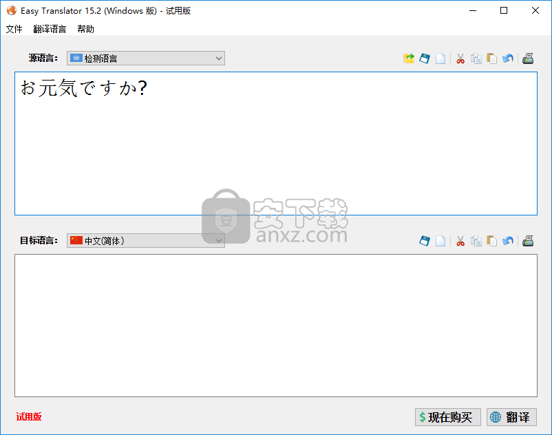 Easy Translator(翻译软件)