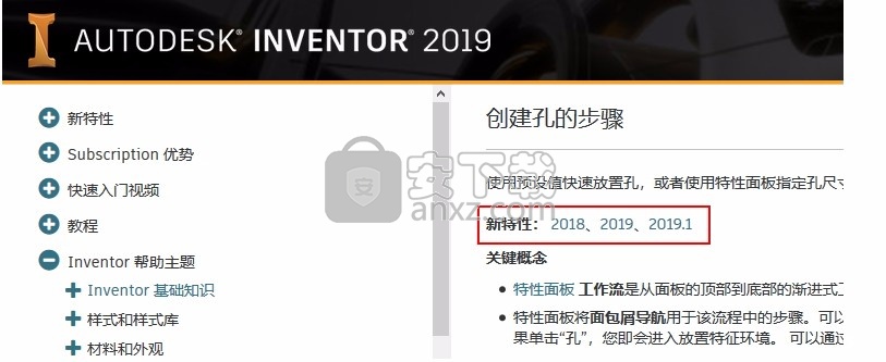 inventor professional 2021 64位