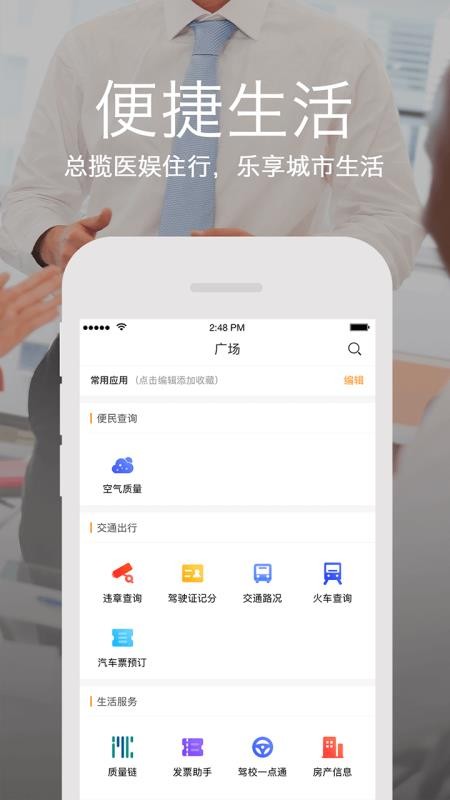 咸宁政务