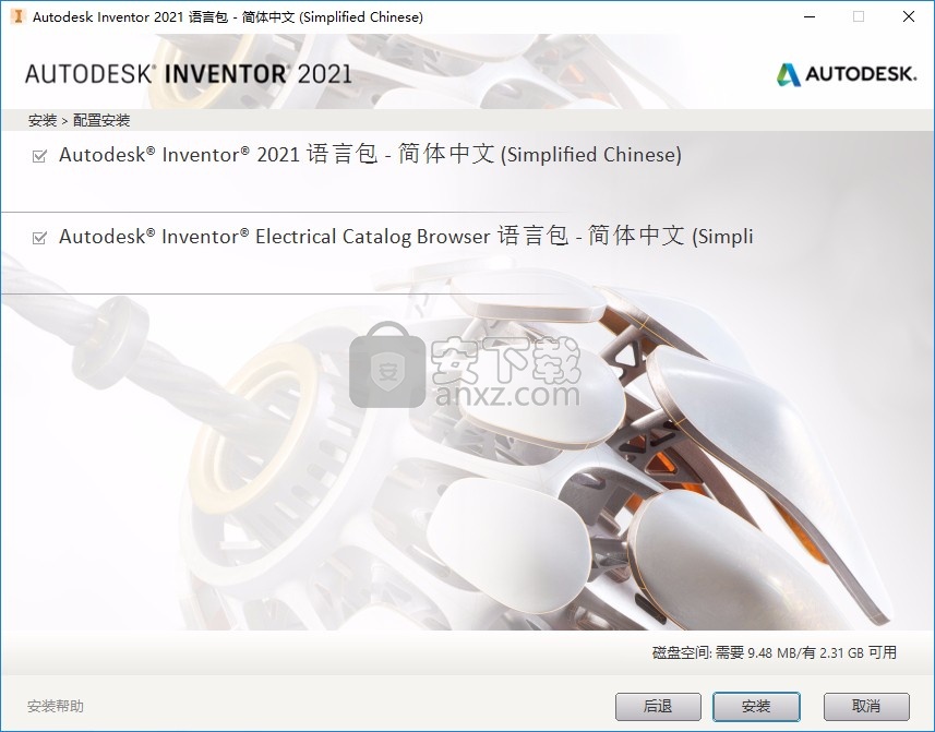 inventor professional 2021补丁64位 免序列号