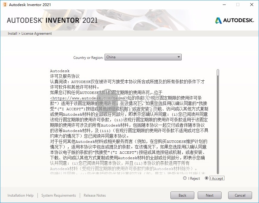 inventor professional 2021补丁64位 免序列号