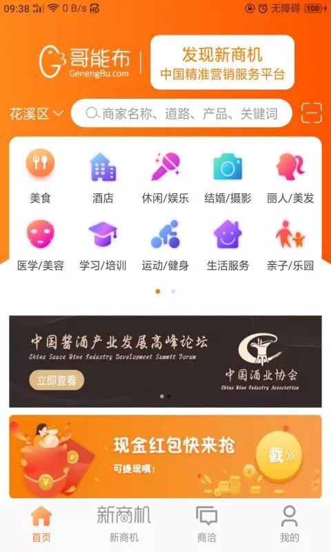 哥能布