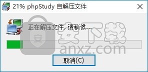 phpStudy 2014集成环境