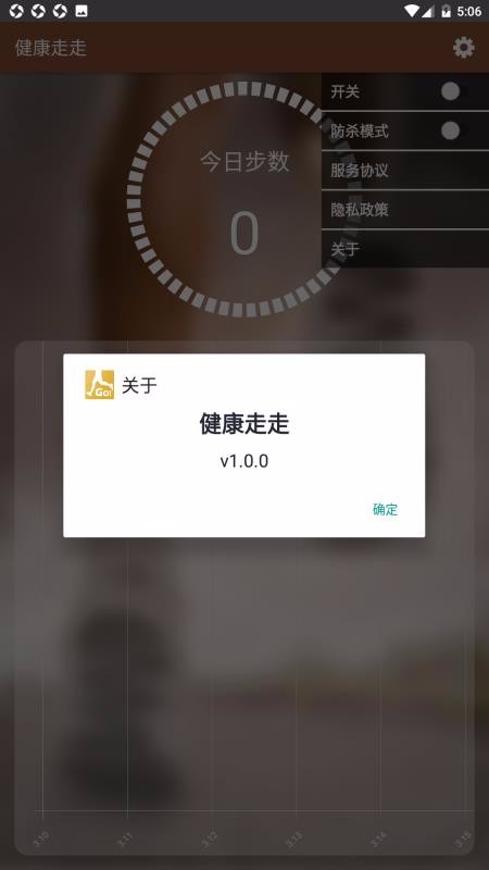 健康走走