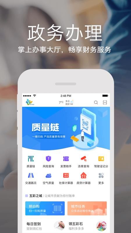咸宁政务
