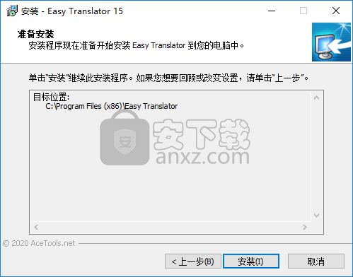 Easy Translator(翻译软件)