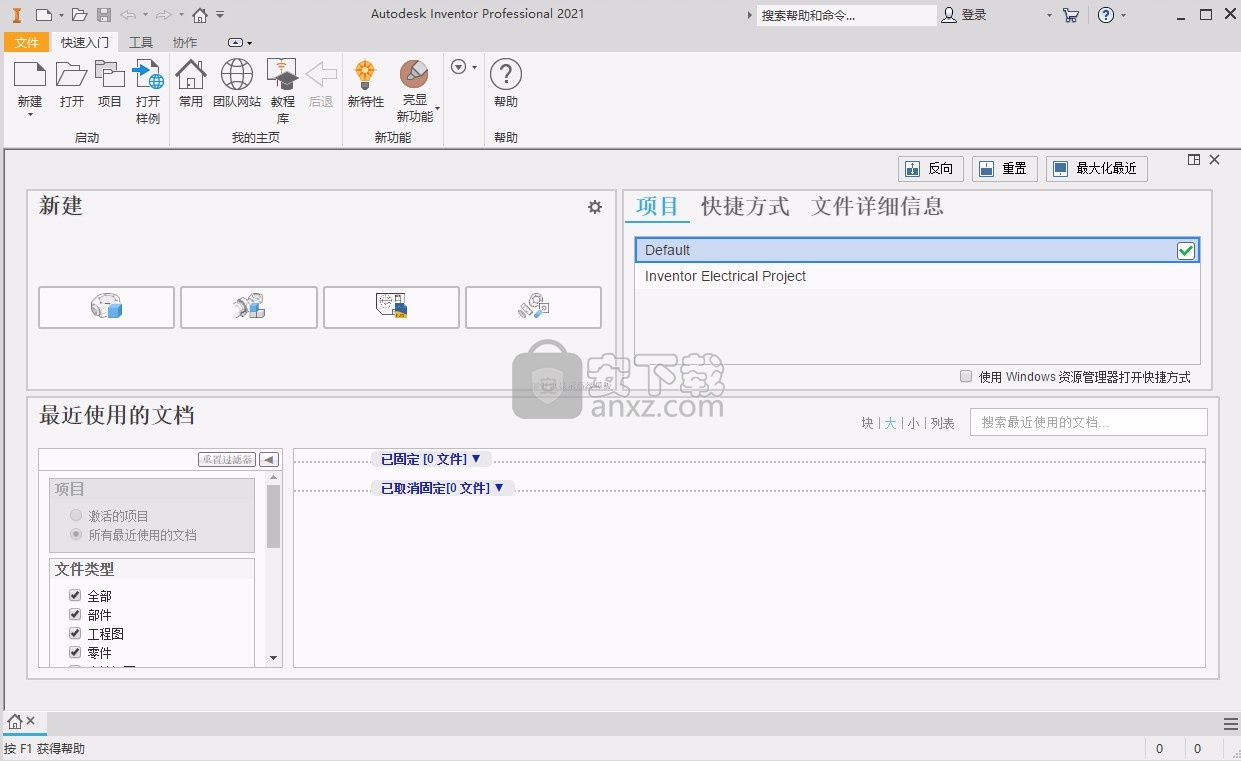inventor professional 2021补丁64位 免序列号