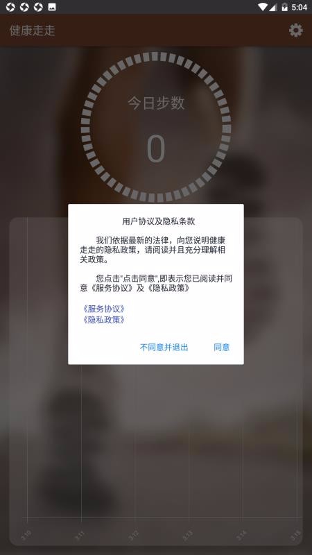 健康走走