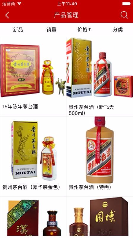 红色茅台