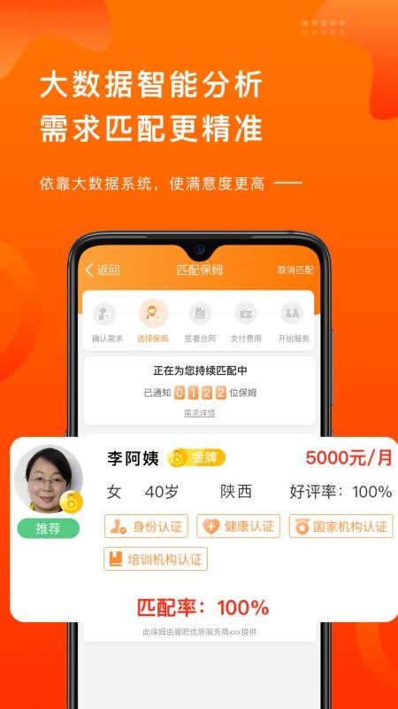 雇吧