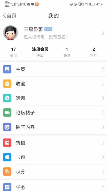 爱新疆