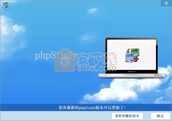 phpstudy(php集成开发环境)