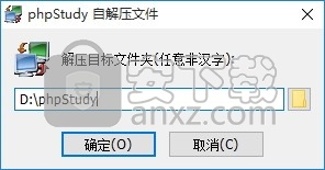 phpStudy 2014集成环境