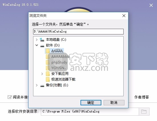 WinCatalog 2018(文件索引软件)