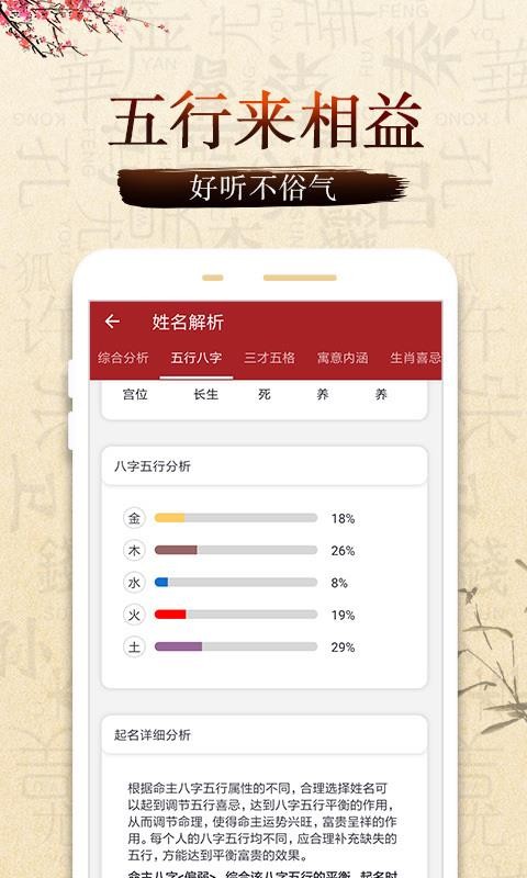 起名测名大师