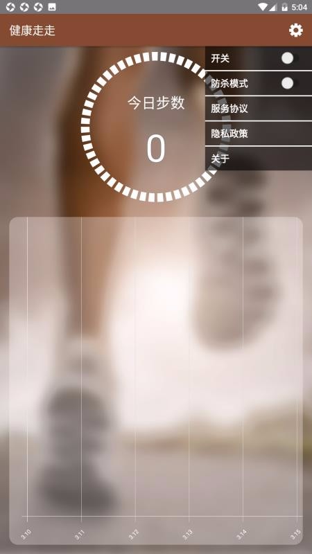 健康走走