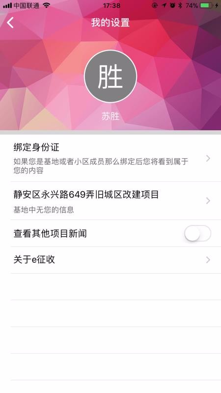 e征收