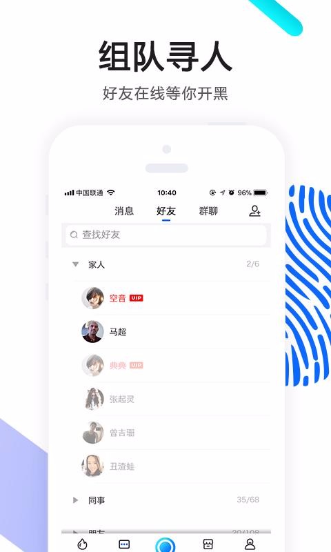 OK语音